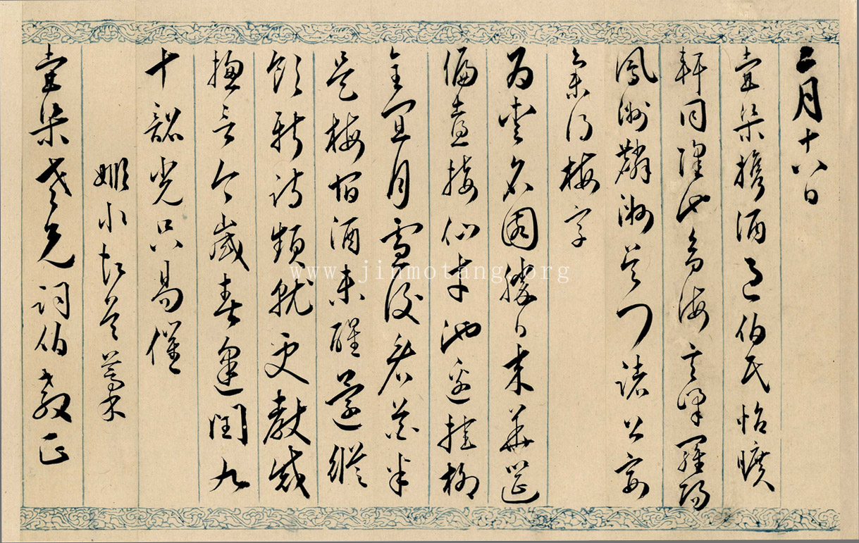 Letter to Hu Liang
