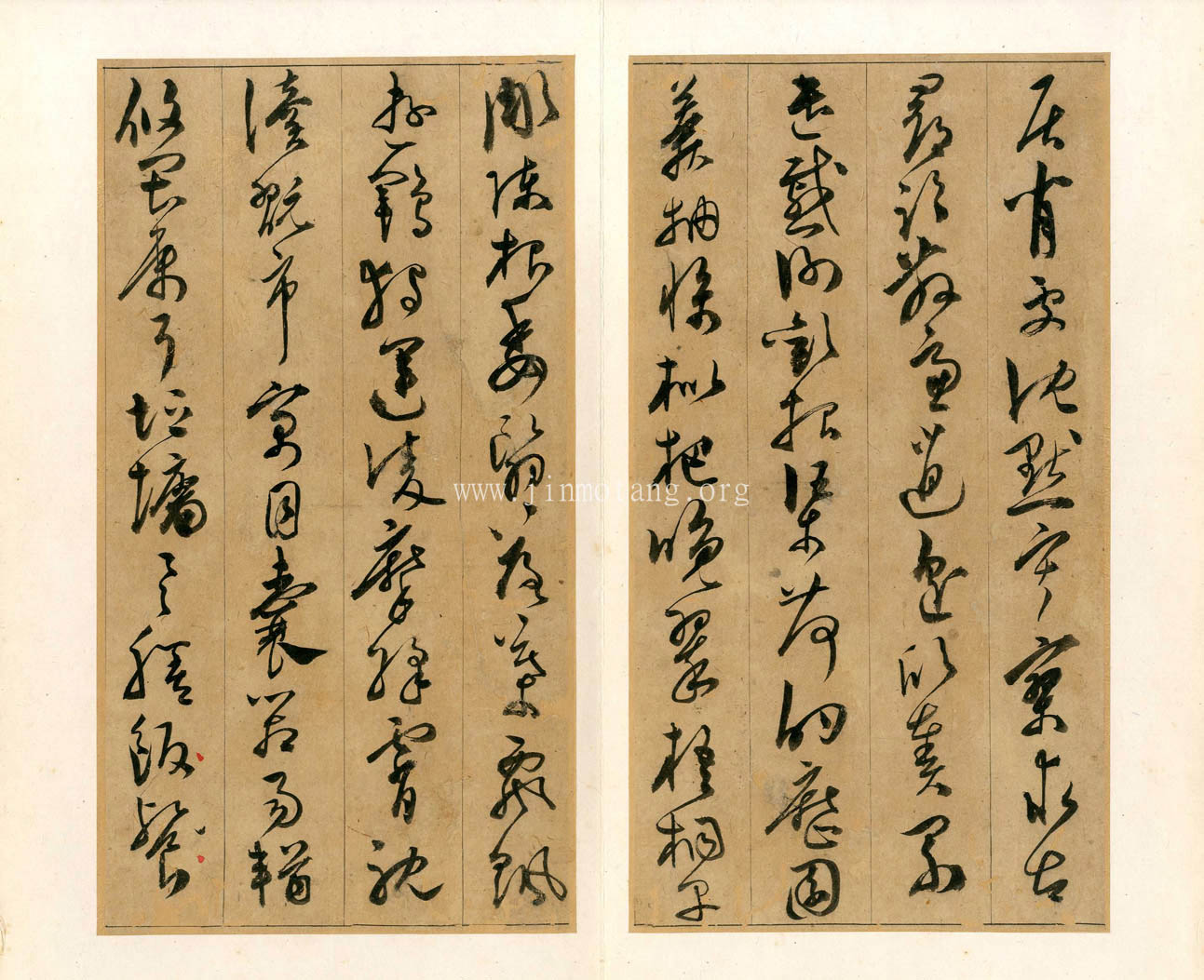 陳淳 草書千字文冊