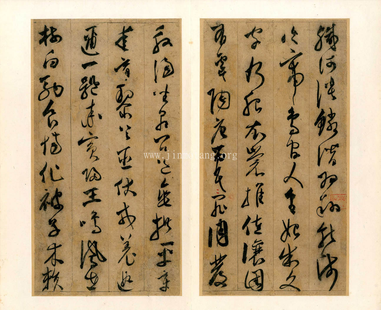 陳淳 草書千字文冊