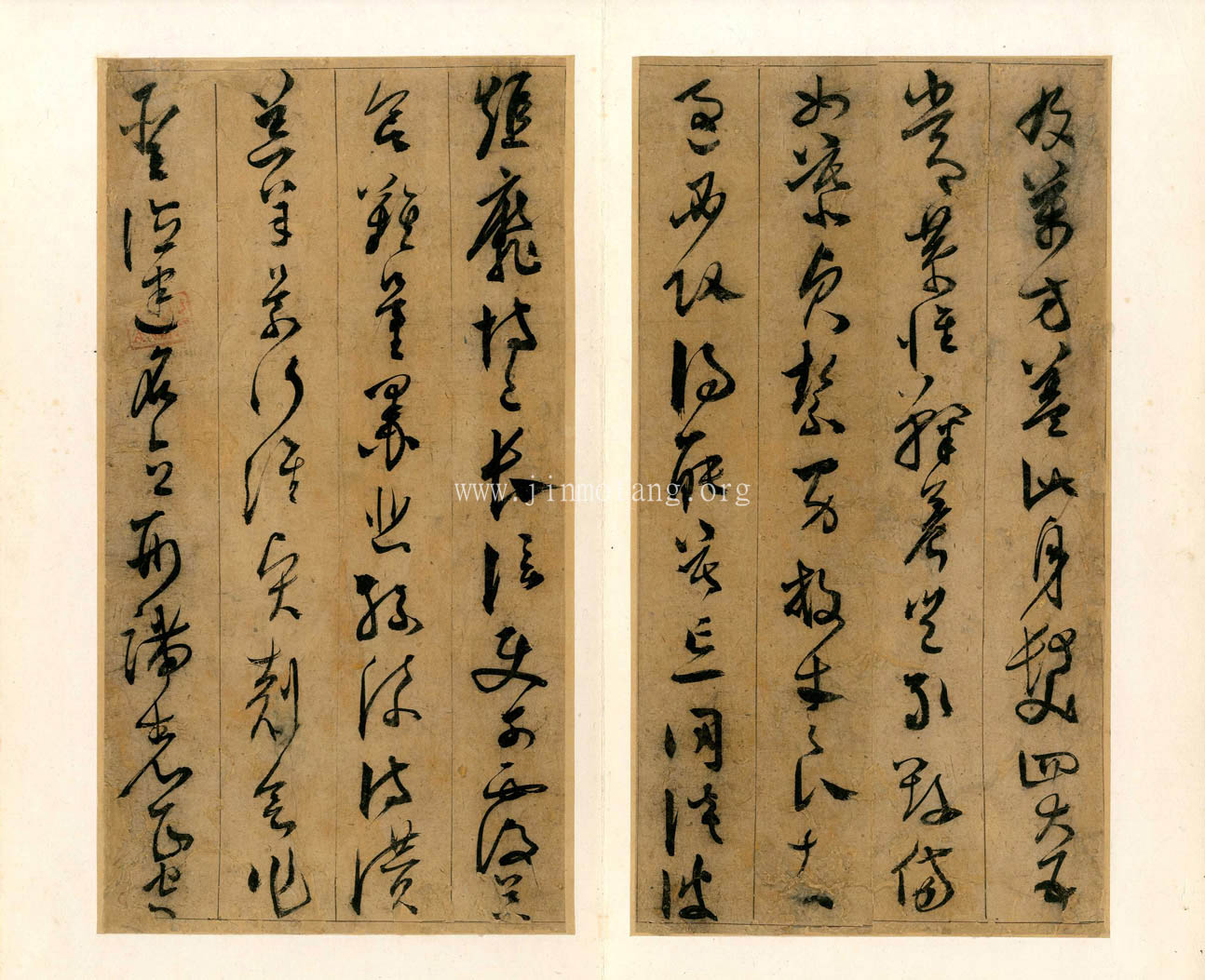 陳淳 草書千字文冊