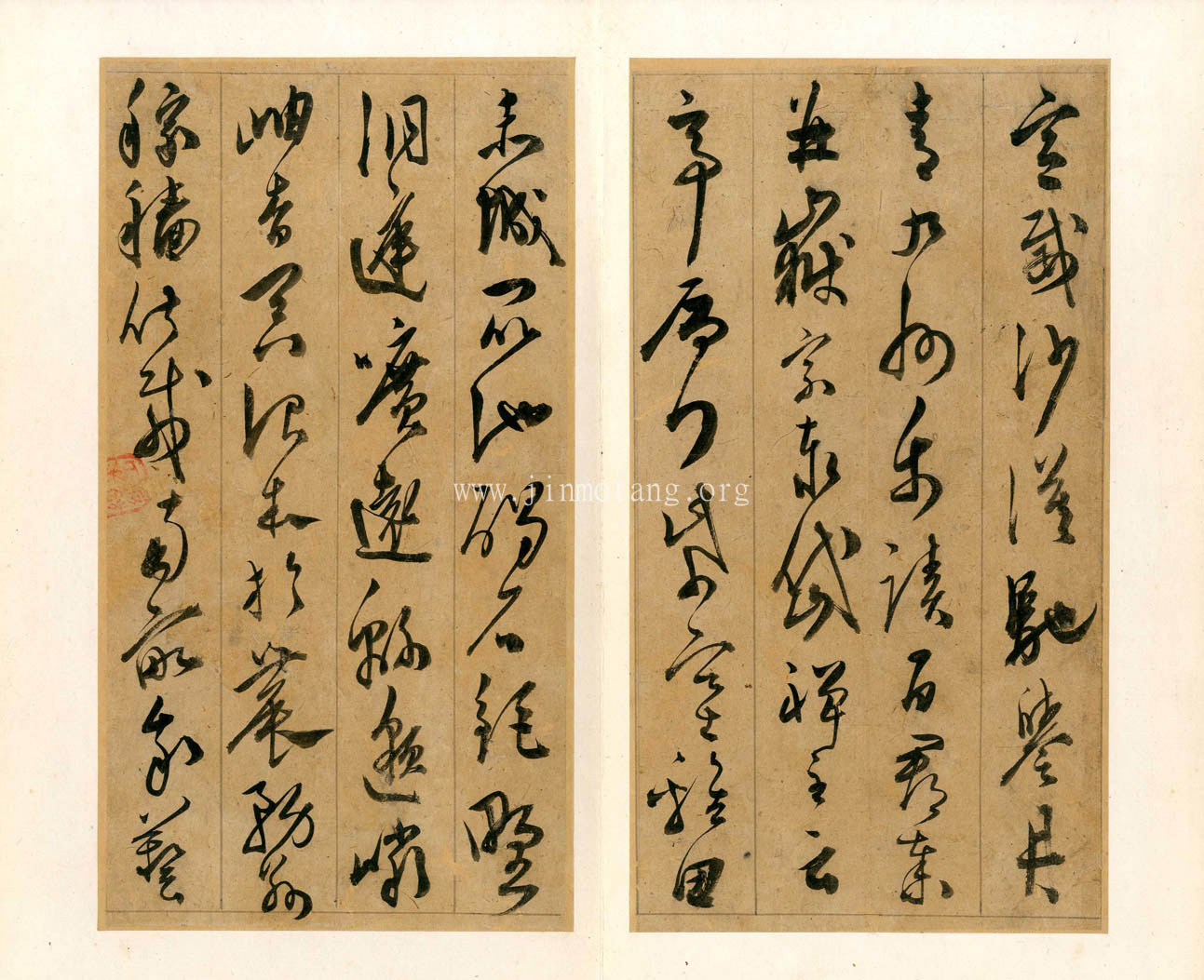 陳淳 草書千字文冊