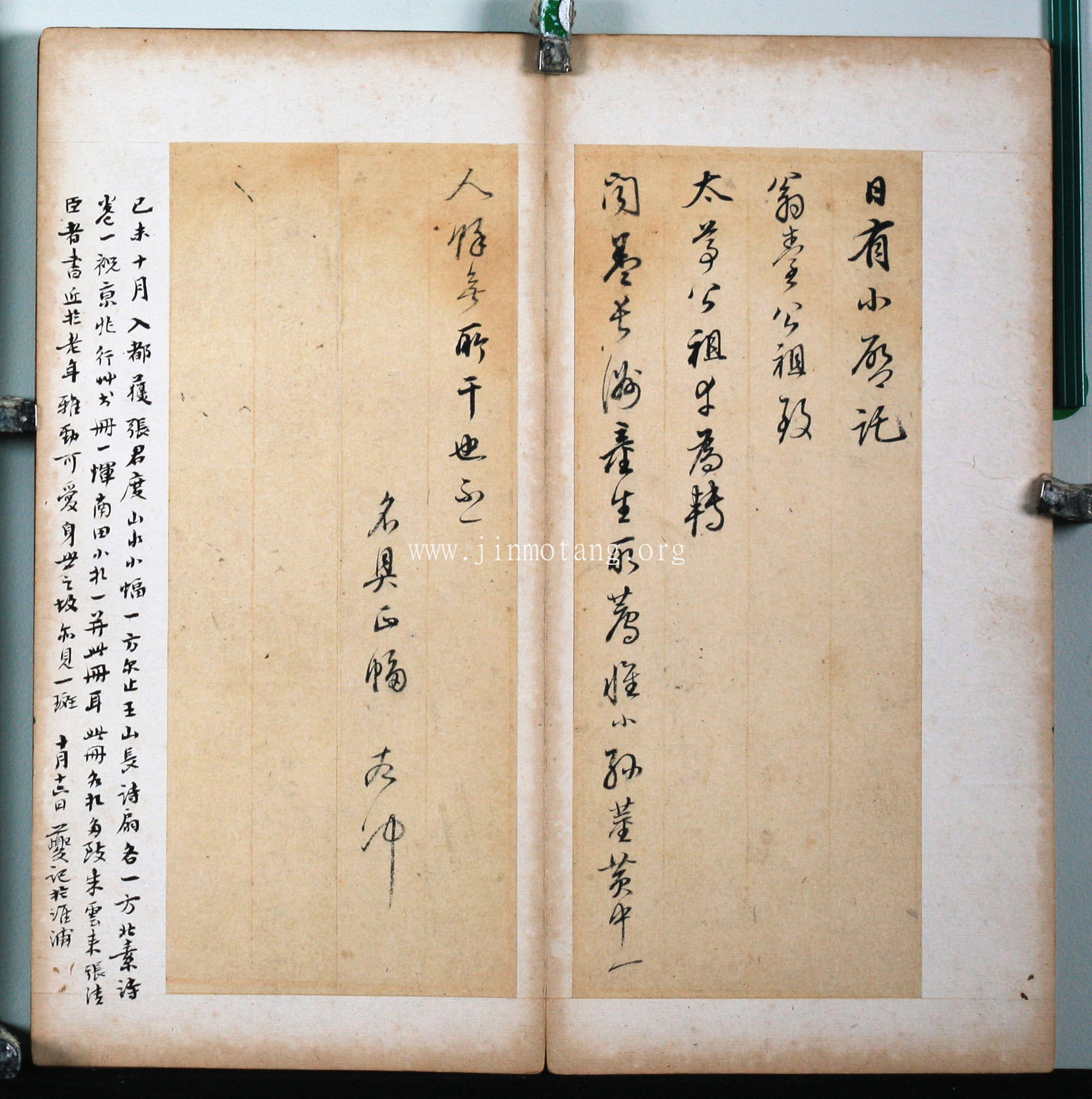 董其昌 行草書札冊