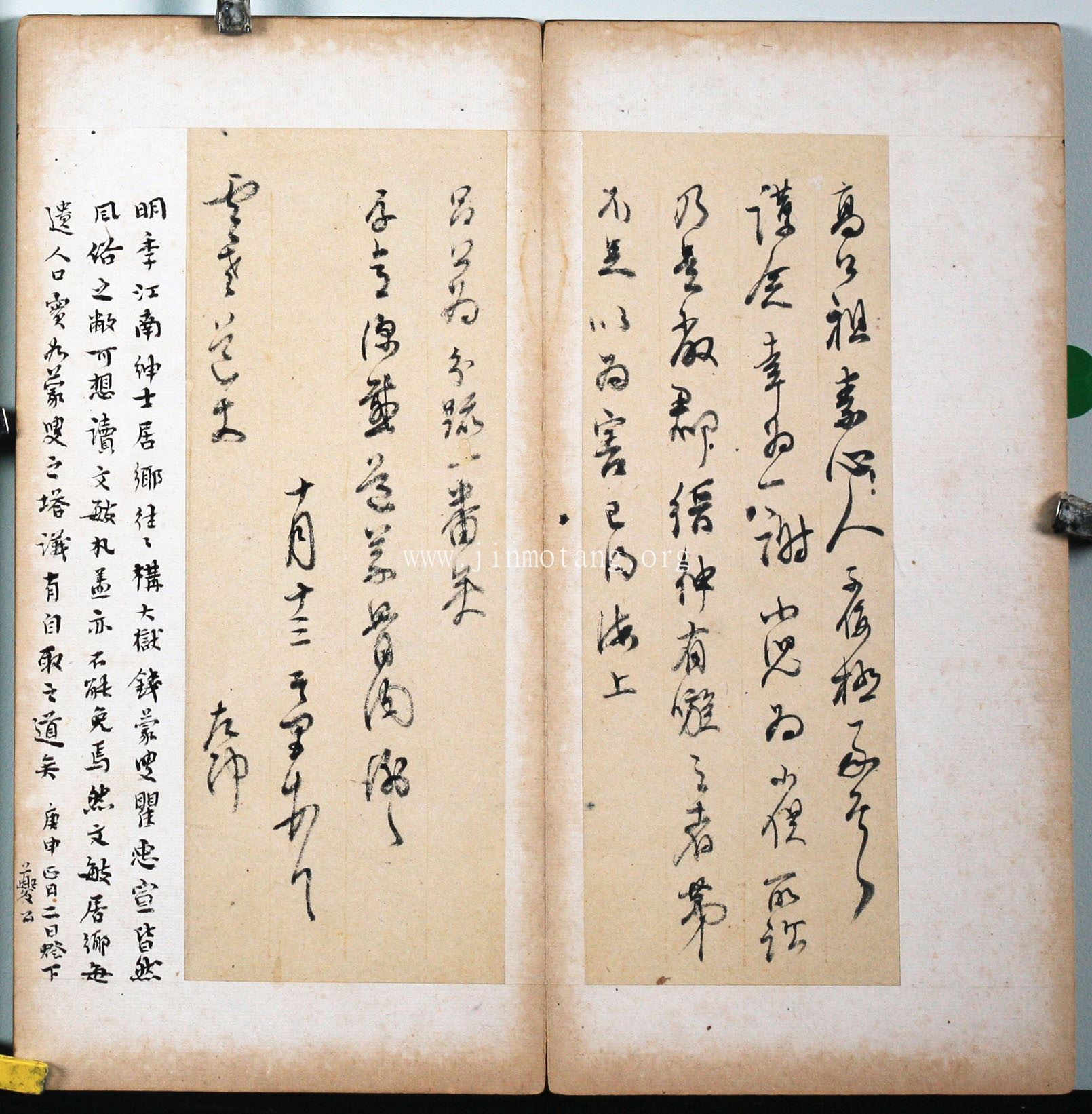 董其昌 行草書札冊