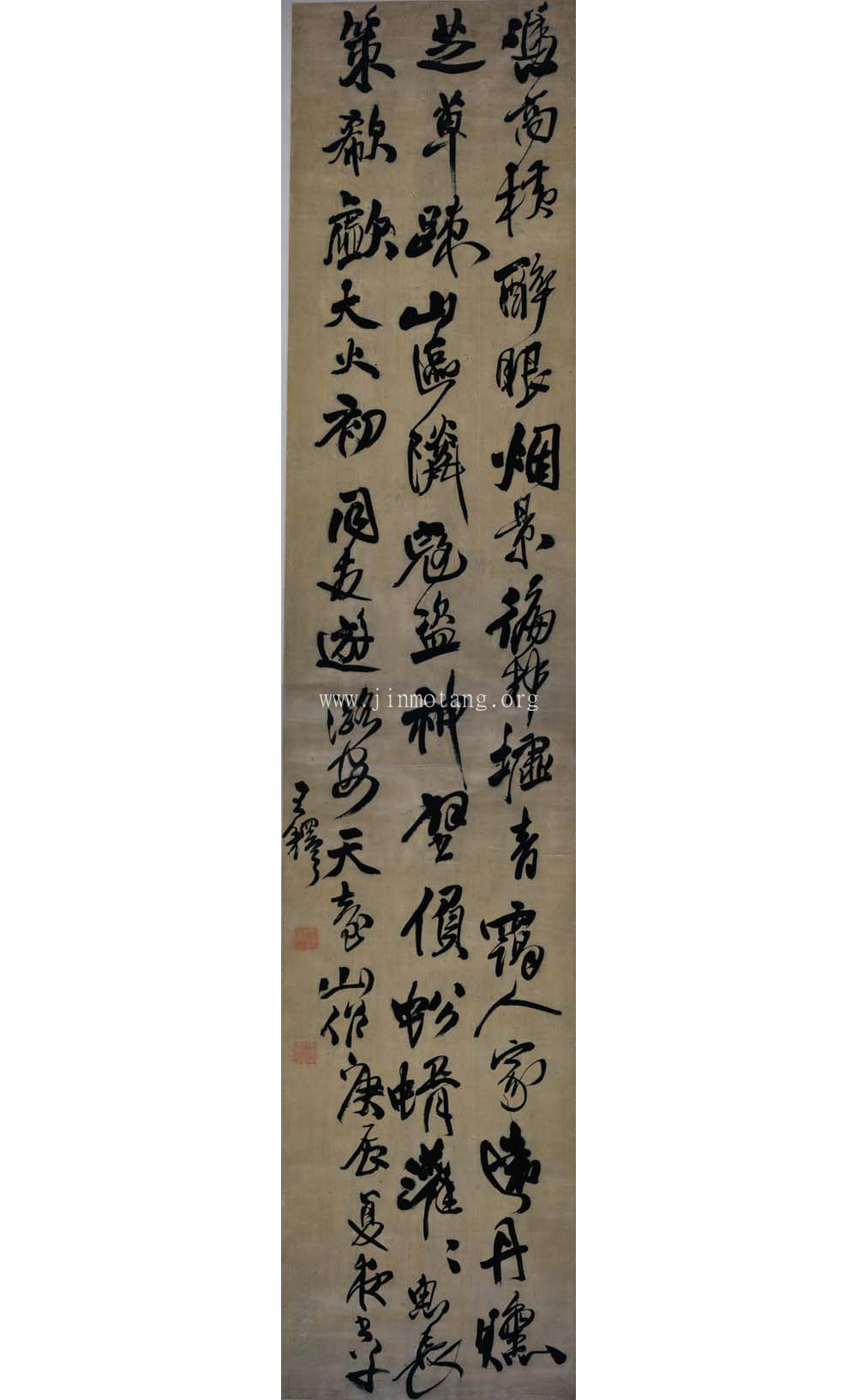 王鐸 行草書遊天臺山詩