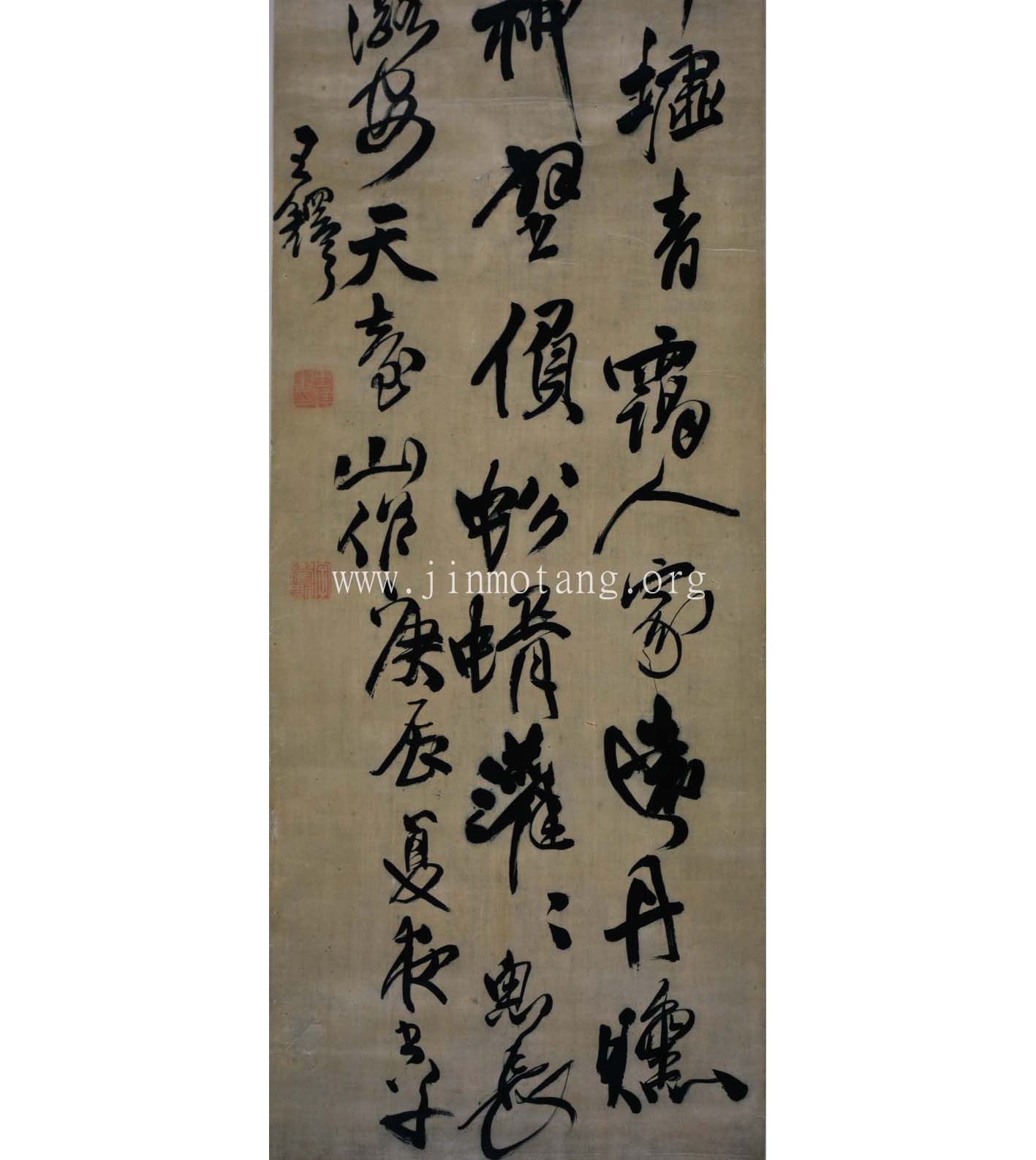 王鐸 行草書遊天臺山詩