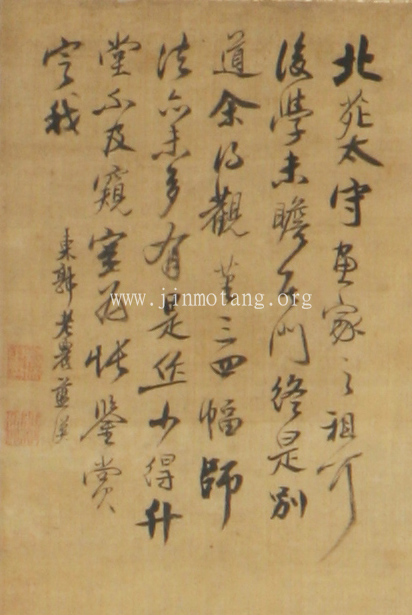 藍瑛  仿大癡山水