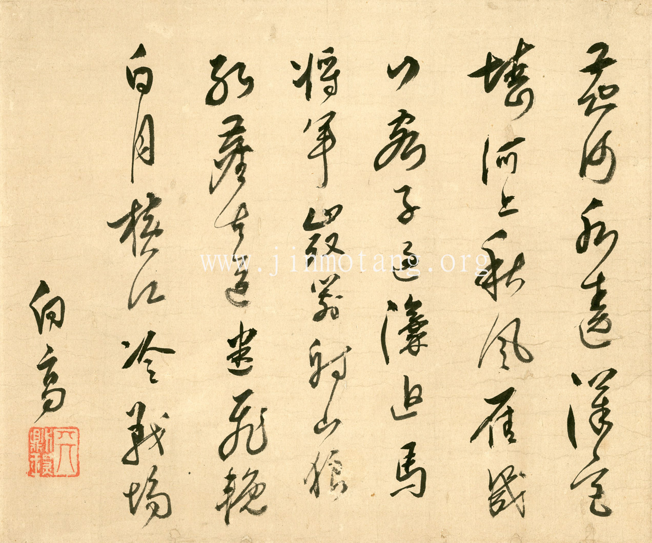 葉向高 行草李夢陽秋望詩札