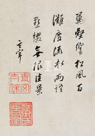 董其昌 松風流水圖