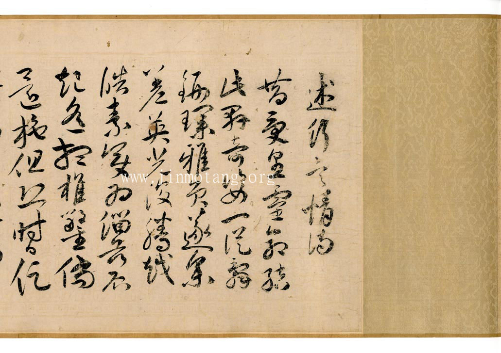 祝允明    草書《述行言情詩》卷