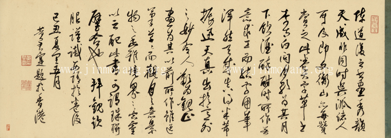 陳淳 草書《把酒問月》詩