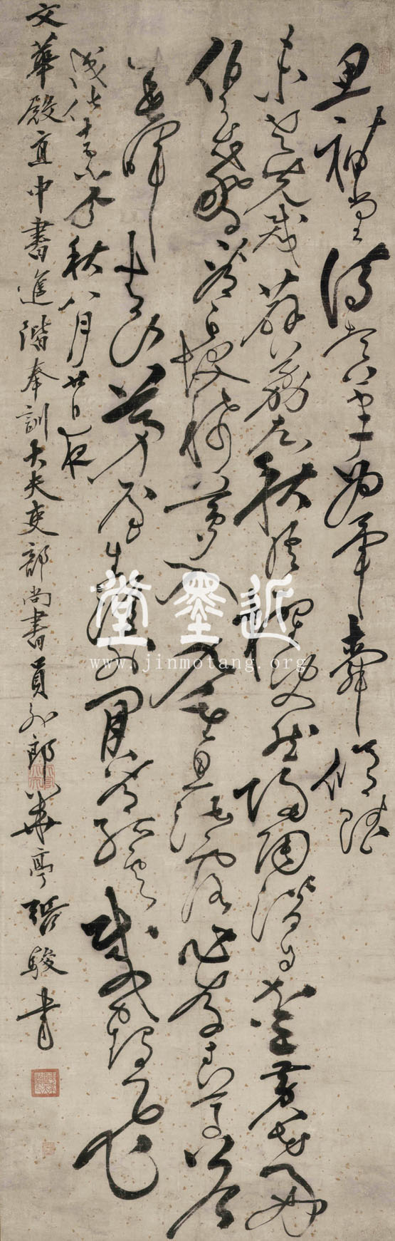 張駿 草書思補堂詩