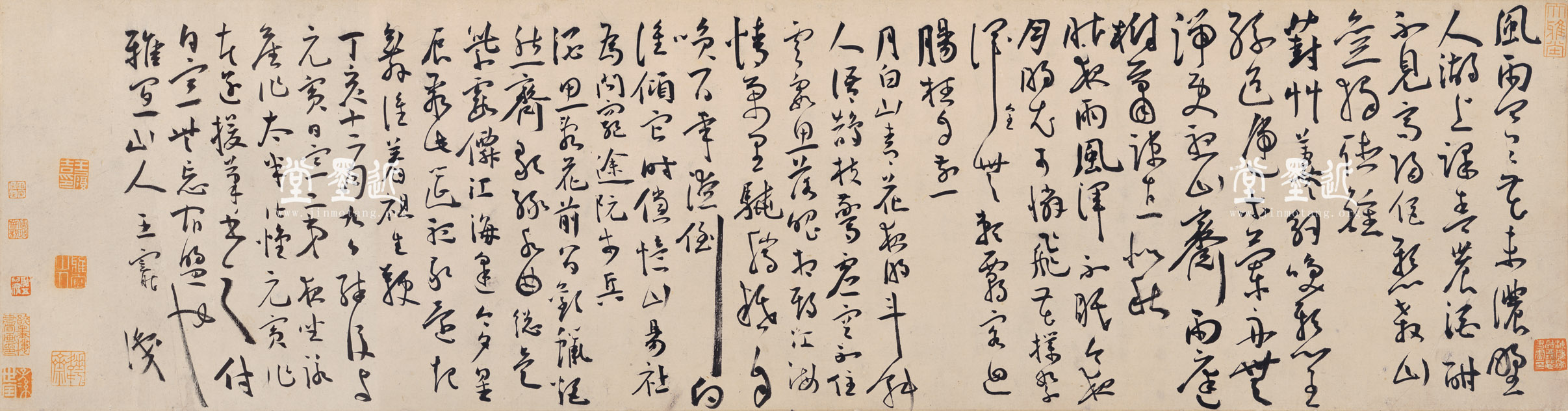 王寵 草書雜詩扎