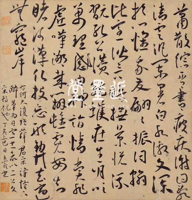 王寵 草書雜詩扎