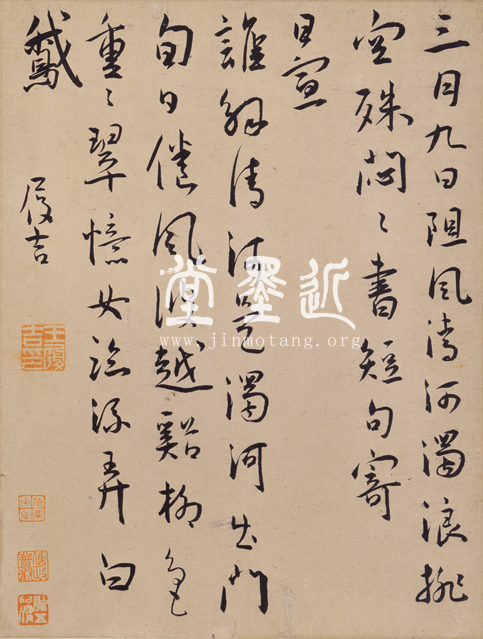 王寵 草書雜詩扎