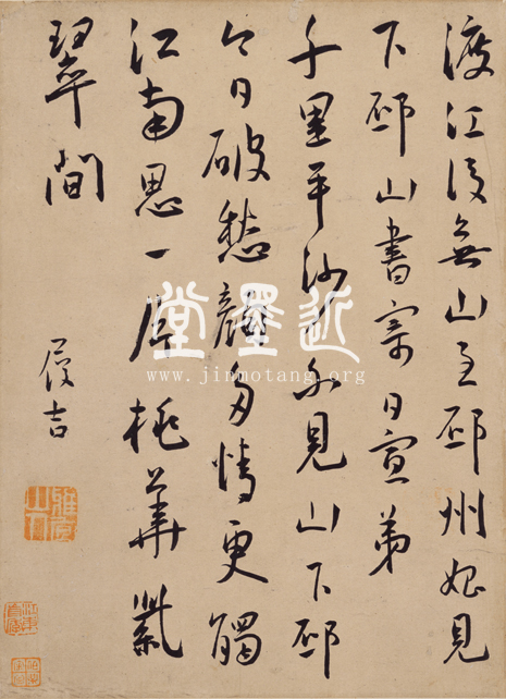 王寵 草書雜詩扎