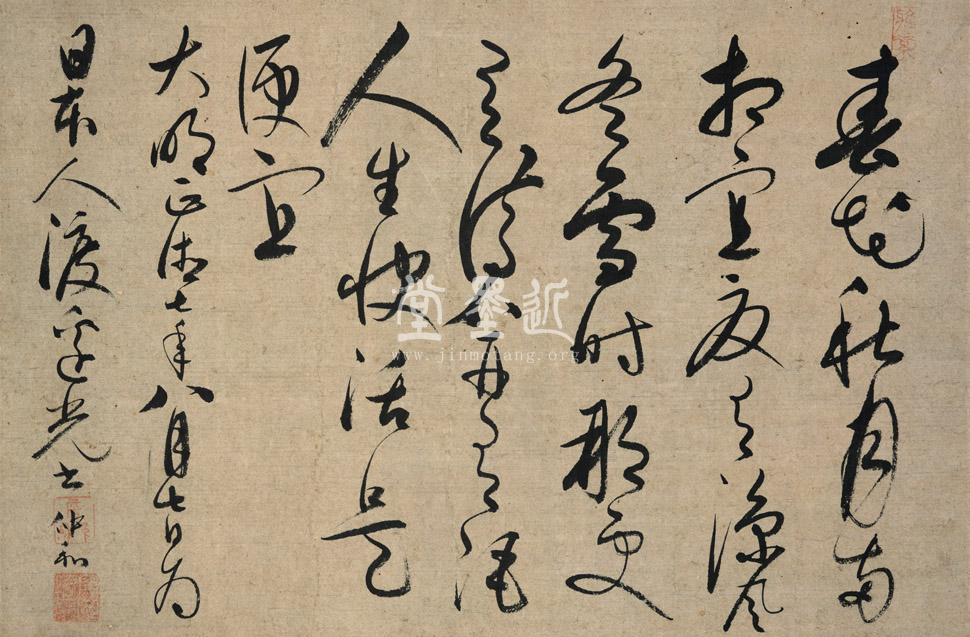 詹僖　草書七言絕詩