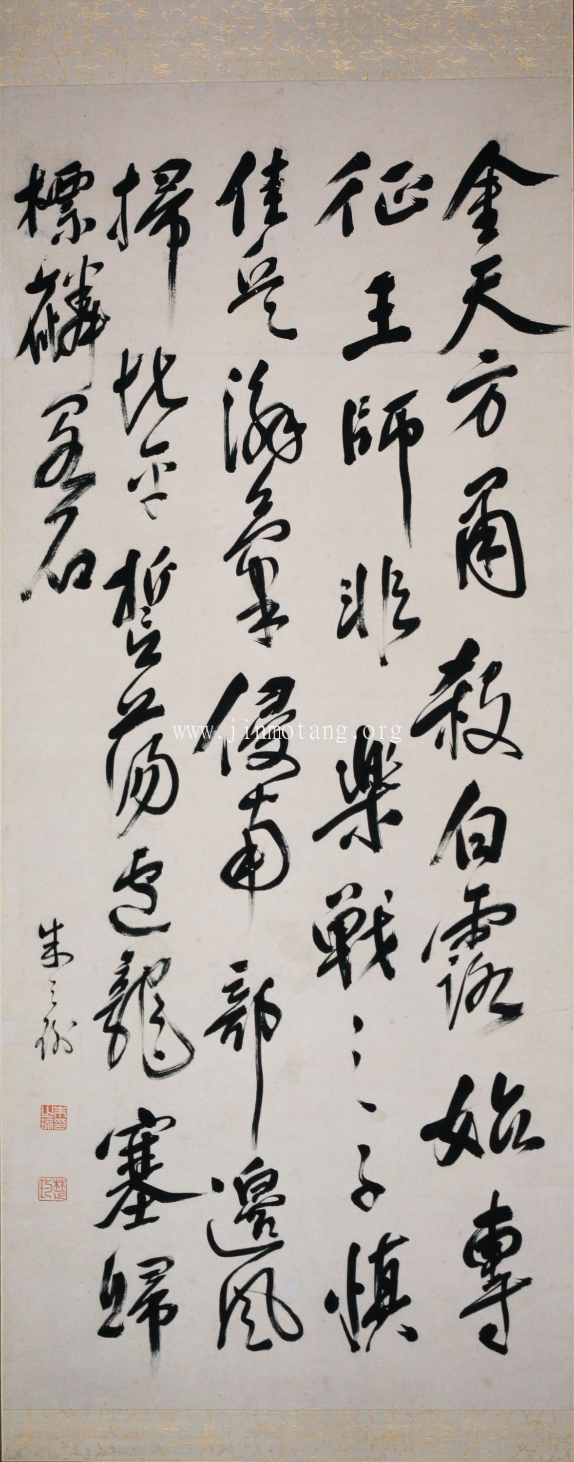 朱舜水 行書陳子昂《送著作佐郎崔融等從梁王東征》