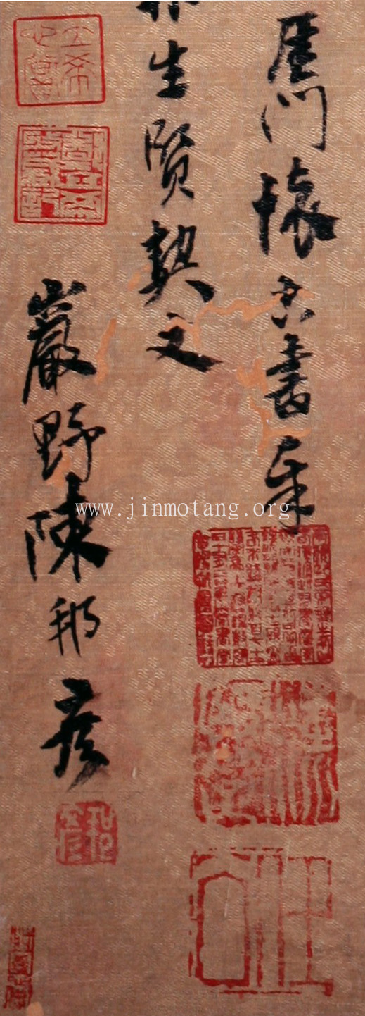 陳邦彥　行草書《厓門懷古》