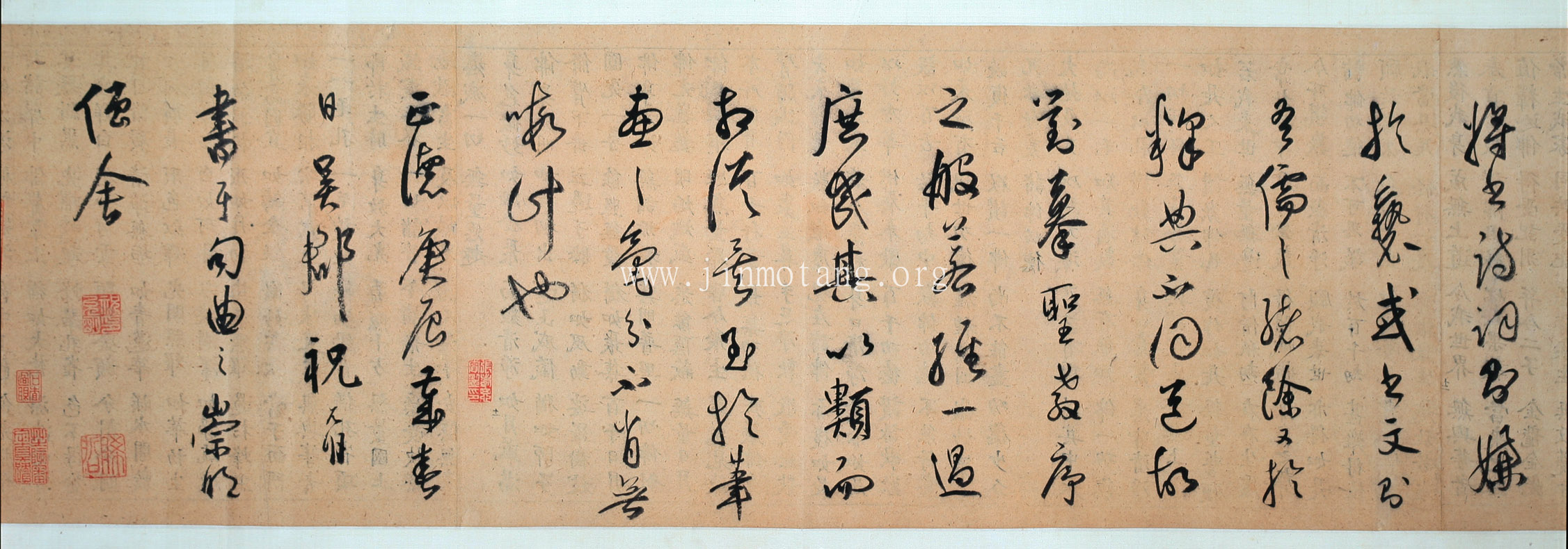 祝允明 行書《般若波蜜多心經》