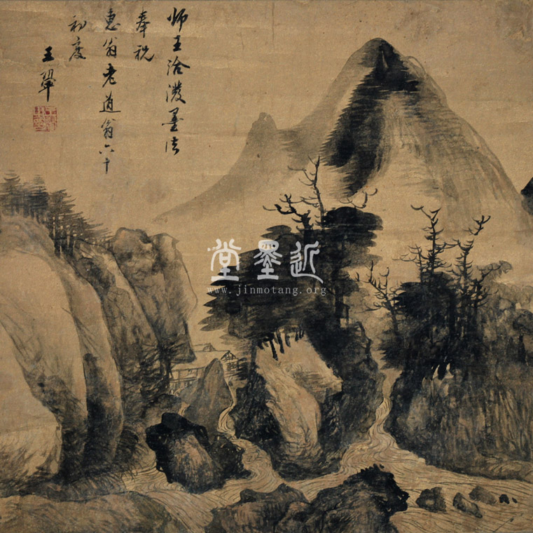 王翬 金箋山水